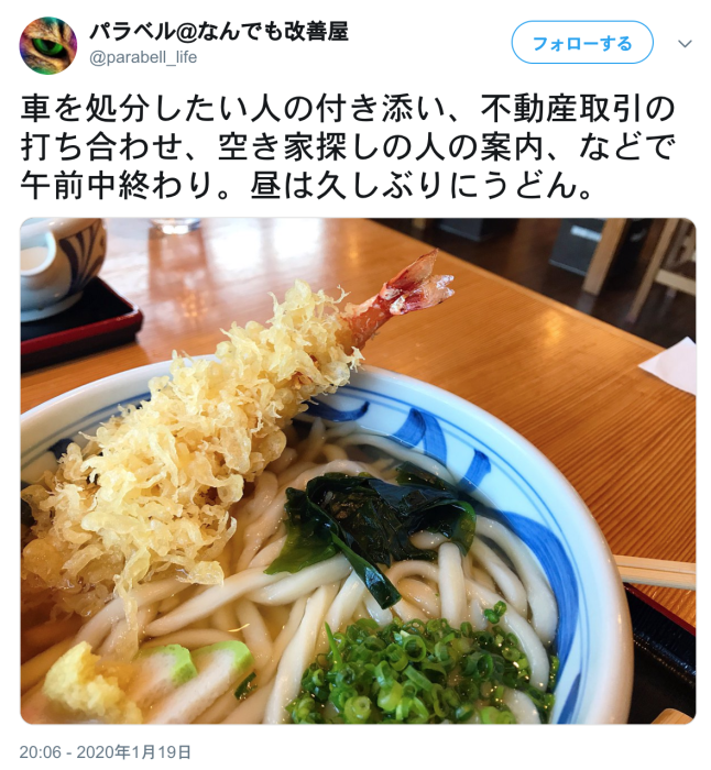 スクリーンショット_2020-01-21_19.10.41.png スクリーンショット_2020-01-21_19.10.41.png