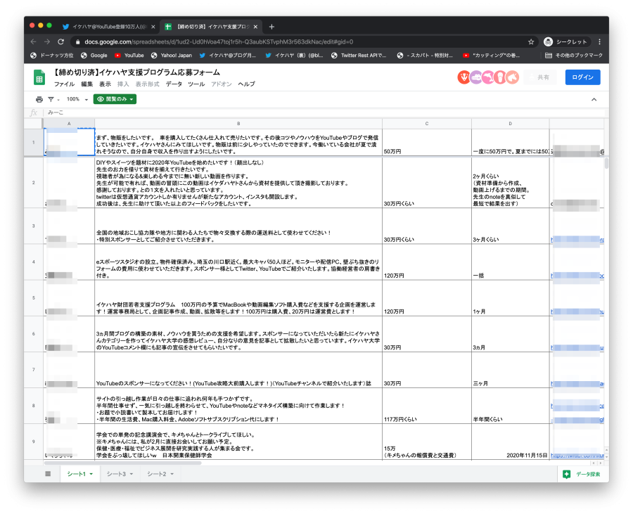 スクリーンショット_2020-01-07_4_41_23.png スクリーンショット_2020-01-07_4_41_23.png