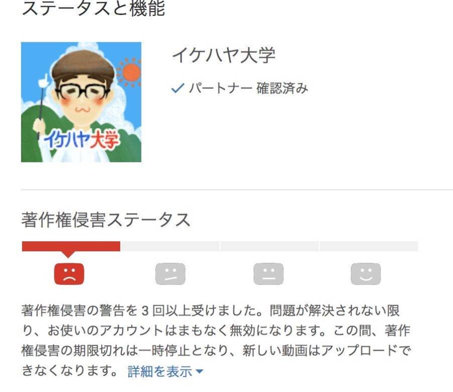 youtubeban.jpg youtubeban.jpg