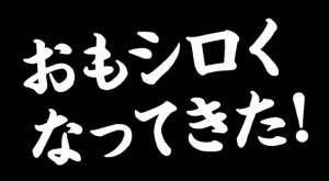 僕らの世代が次の時代を動かす。