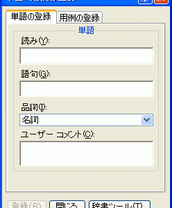 [Tips]辞書登録に定型文を！