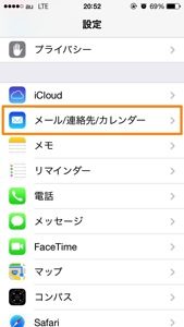 iCloudで過去のカレンダーが消えた時のTips