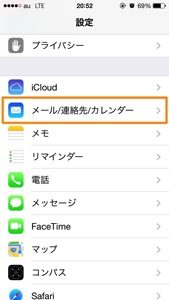 iCloudで過去のカレンダーが消えた時のTips