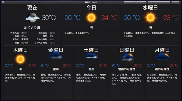 スクリーンショット 2014 08 05 20 15 03