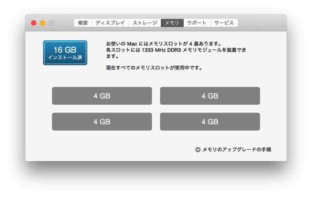 スクリーンショット 2014 10 25 15 34 30