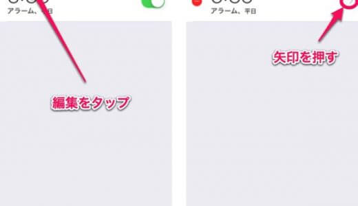 iPhoneのアラーム音を好きな曲に！