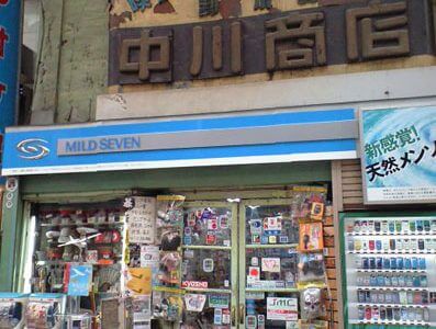 さようなら！中川ライター店！