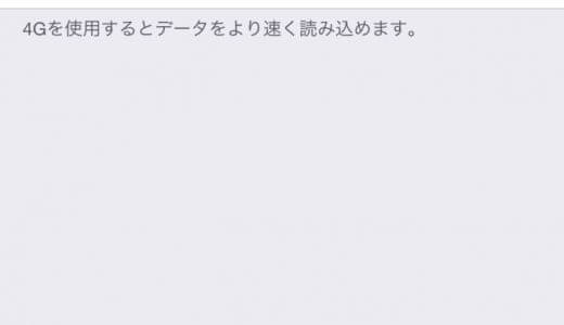 auのiPhoneでも電話しながらネットできるようになったぞ！