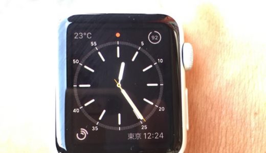 AppleWatchがやってきた！