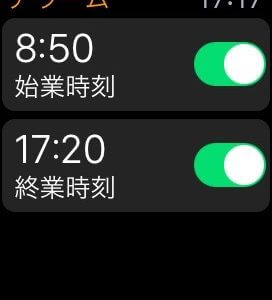 AppleWatchを付けて会社に行ったよ！（1日目）