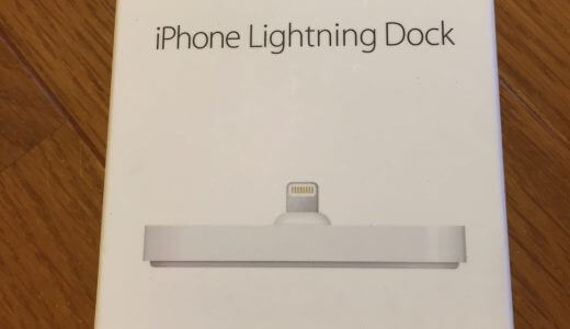 購入！iPhone Lightning Dock！！