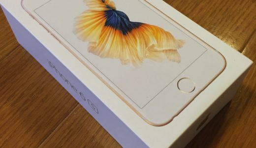 iPhone6sを買っちゃいました！！