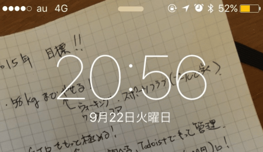 iOS9の低電力モード！！