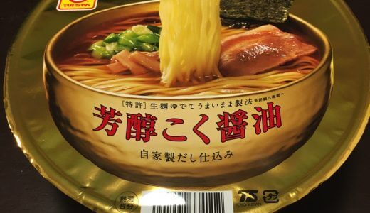 【食レポ】まるちゃん正麺がカップになったので食べてみた！