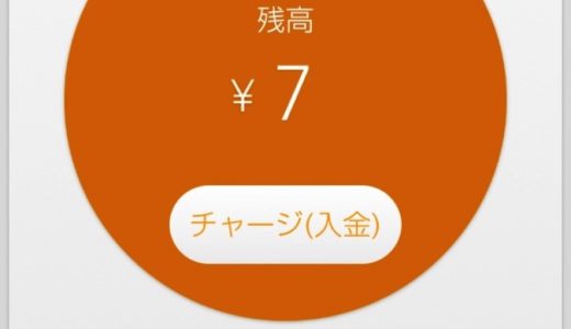 au WALLETはけっこう便利かも？