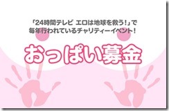 nt_151213oppai01[1]