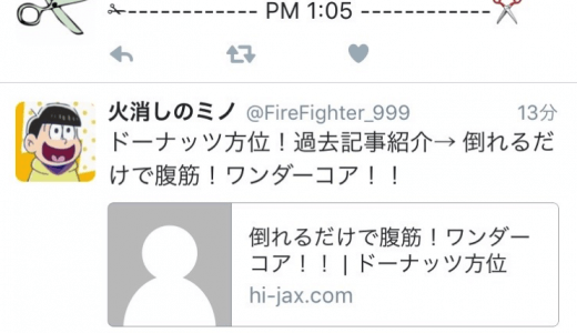 TwitterCardは重要！