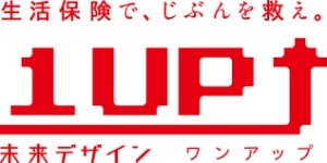 「よーそこの若けぇの〜」の1UPのCMはちょっと違うのでは？