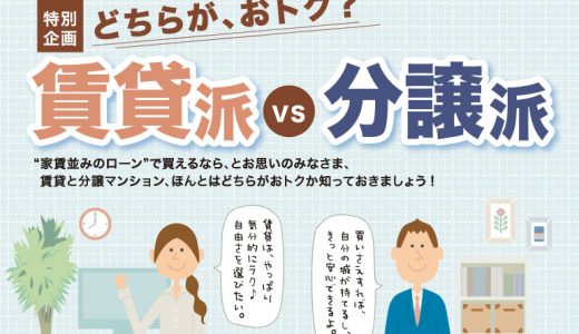 なぜ、僕が会社の近くに引っ越したか？