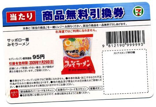 イメージカタログ 無料印刷可能 700 円 くじ コンビニ