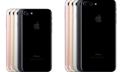 iPhone7は様子を見ます！！