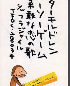 ミスチル桜井さんの作詞法