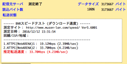 スクリーンショット 2016 12 12 15 32 19