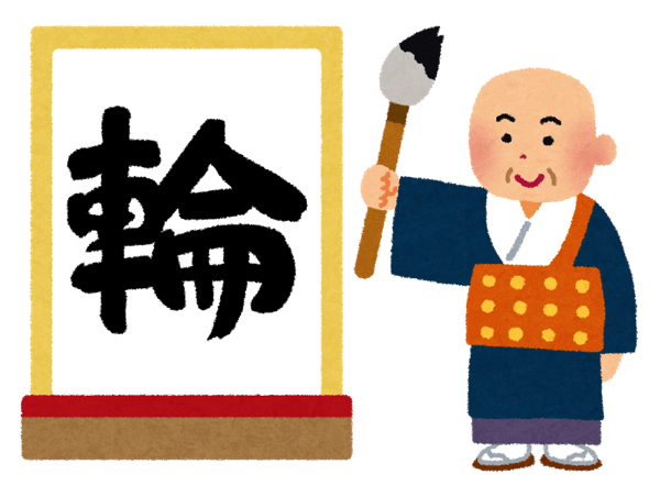 Kotoshi kanji 2013