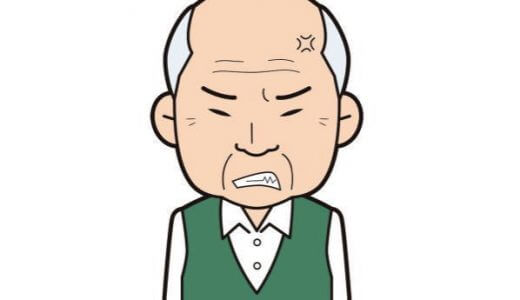 老害と功労者