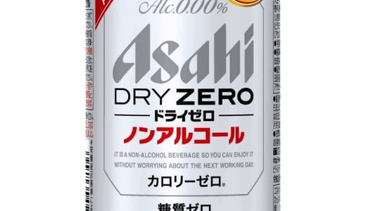 ノンアルコールビールを飲んでみた！