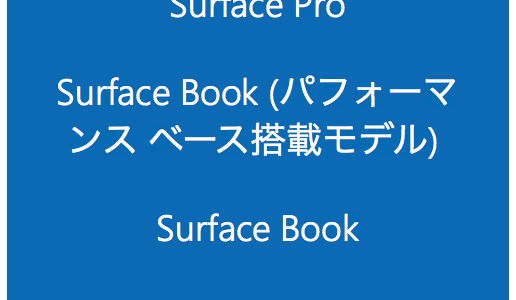 MicrosoftはAppleのように変化するか？