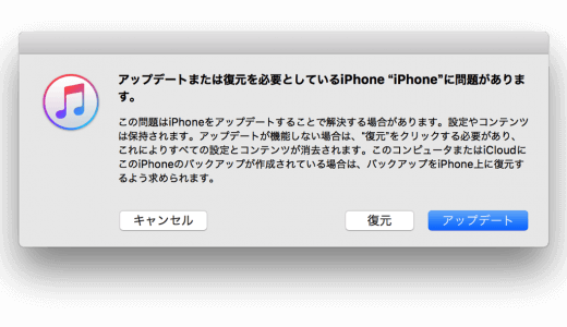 iPhoneをリカバリーモードへ！