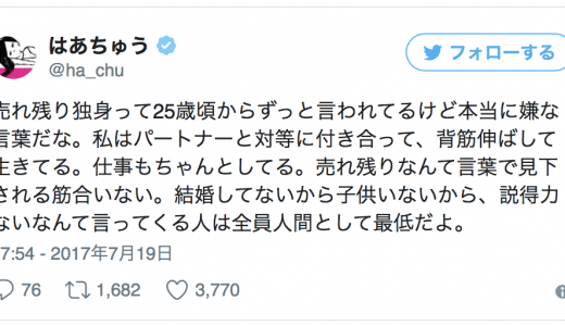 32歳を超えて独身の女性には問題がある？