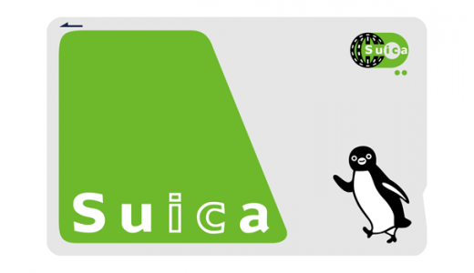 Suicaの残高をたっぷり入れてる人は成功者。