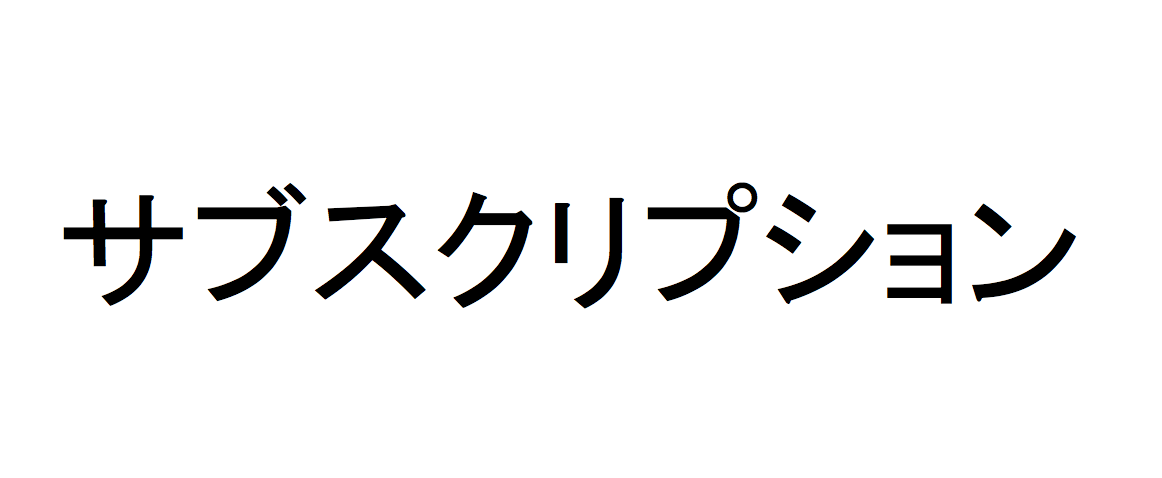 スクリーンショット 2017 12 05 19 21 51