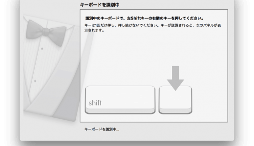 [Tips]最強キーボードRealforceがSierra以降JIS認識されてなかったのを解決