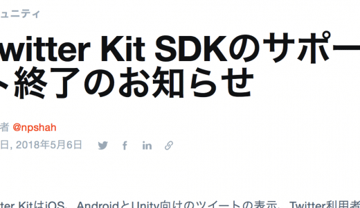 Twitterが覇権をとったから起こる当然の出来事