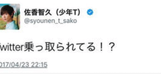 ツイッター乗っ取りって現実的？