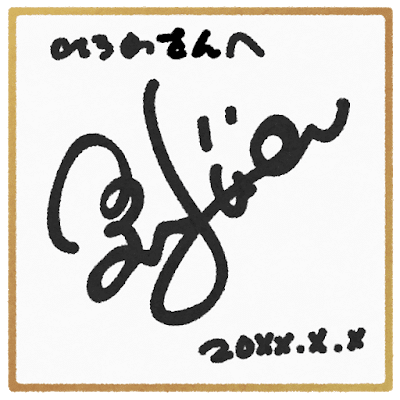 Sign shikishi