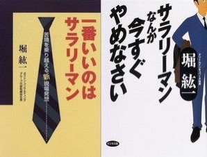 ブロガーとしてセミナーをやっている人は主張を一貫してほしい