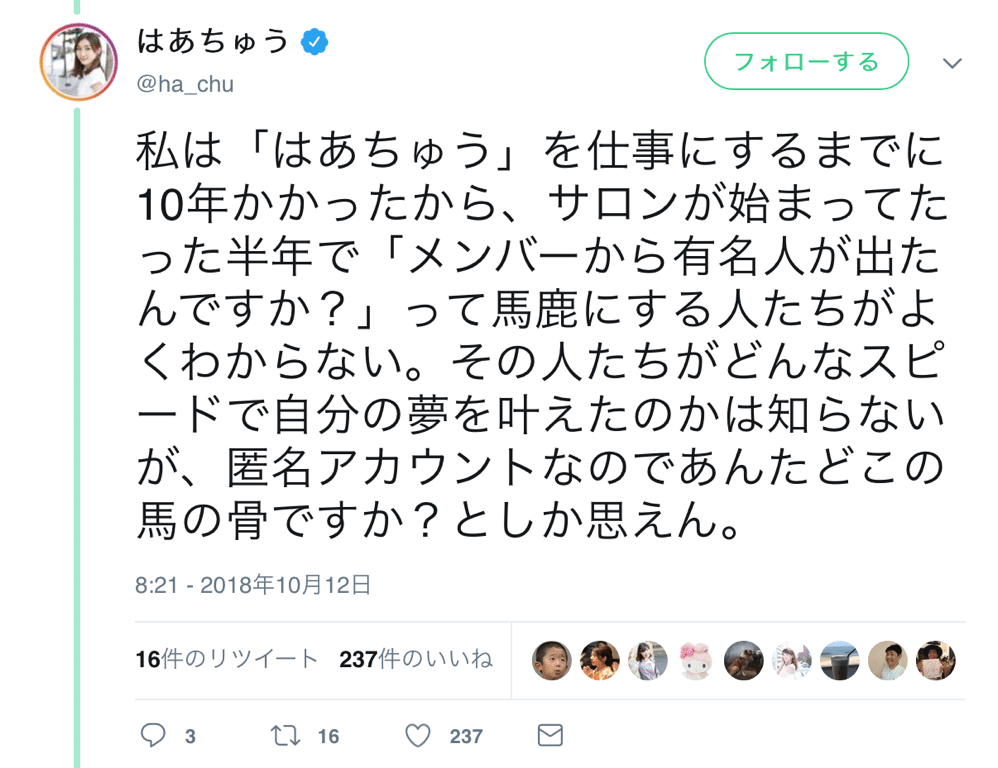 スクリーンショット 2019 02 09 9 08 13