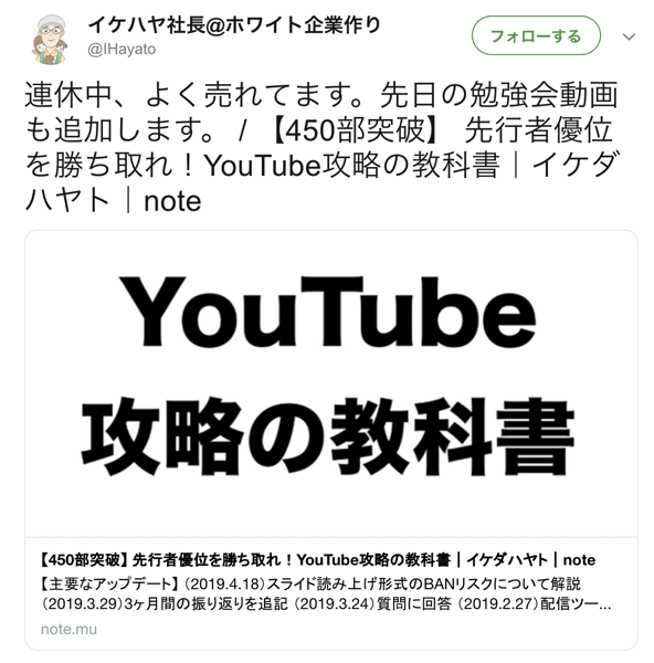 スクリーンショット 2019 05 02 9 37 56