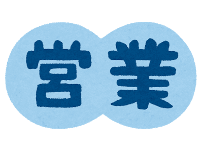 闇営業は結構やっている芸人は多いと思うけれど…今回はちょっと違うよ