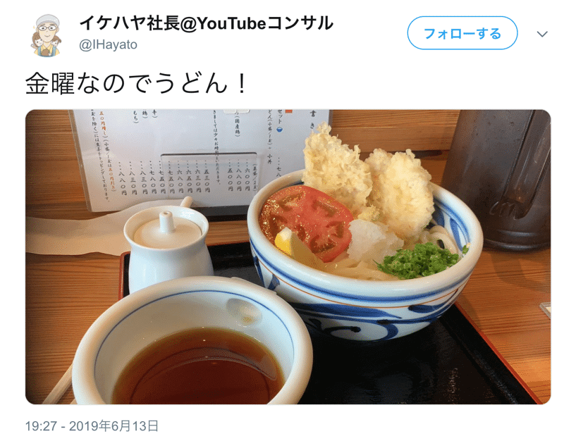 スクリーンショット 2019 06 15 13 47 53