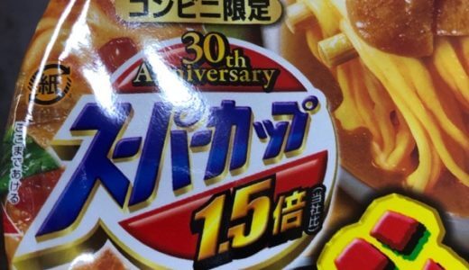 カップラーメン「ブタキム」が大好きだ！