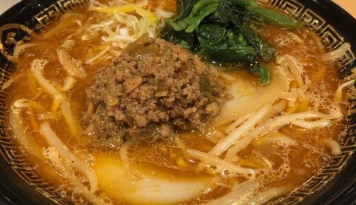 玉（ぎょく）にて濃厚味噌ラーメンを堪能！