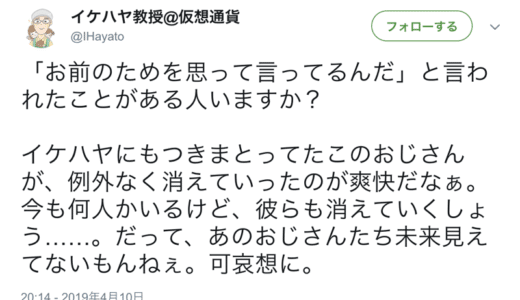 イケハヤ、3ヶ月で若者代表からおじさんへクラスチェンジ！そして消えていく事を自白！