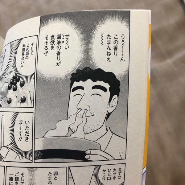 自分を野原ひろしだと思い込んでいる人のグルメ漫画ー野原ひろし昼メシの流儀