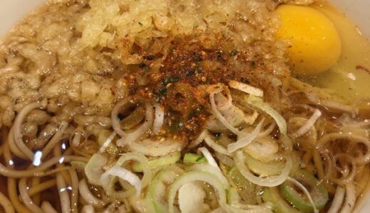 立ち食い蕎麦の個性が減ってる…