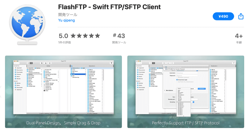 FlashFTP Appstore